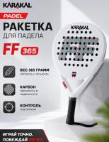 Ракетка Каракал Padel FF 365